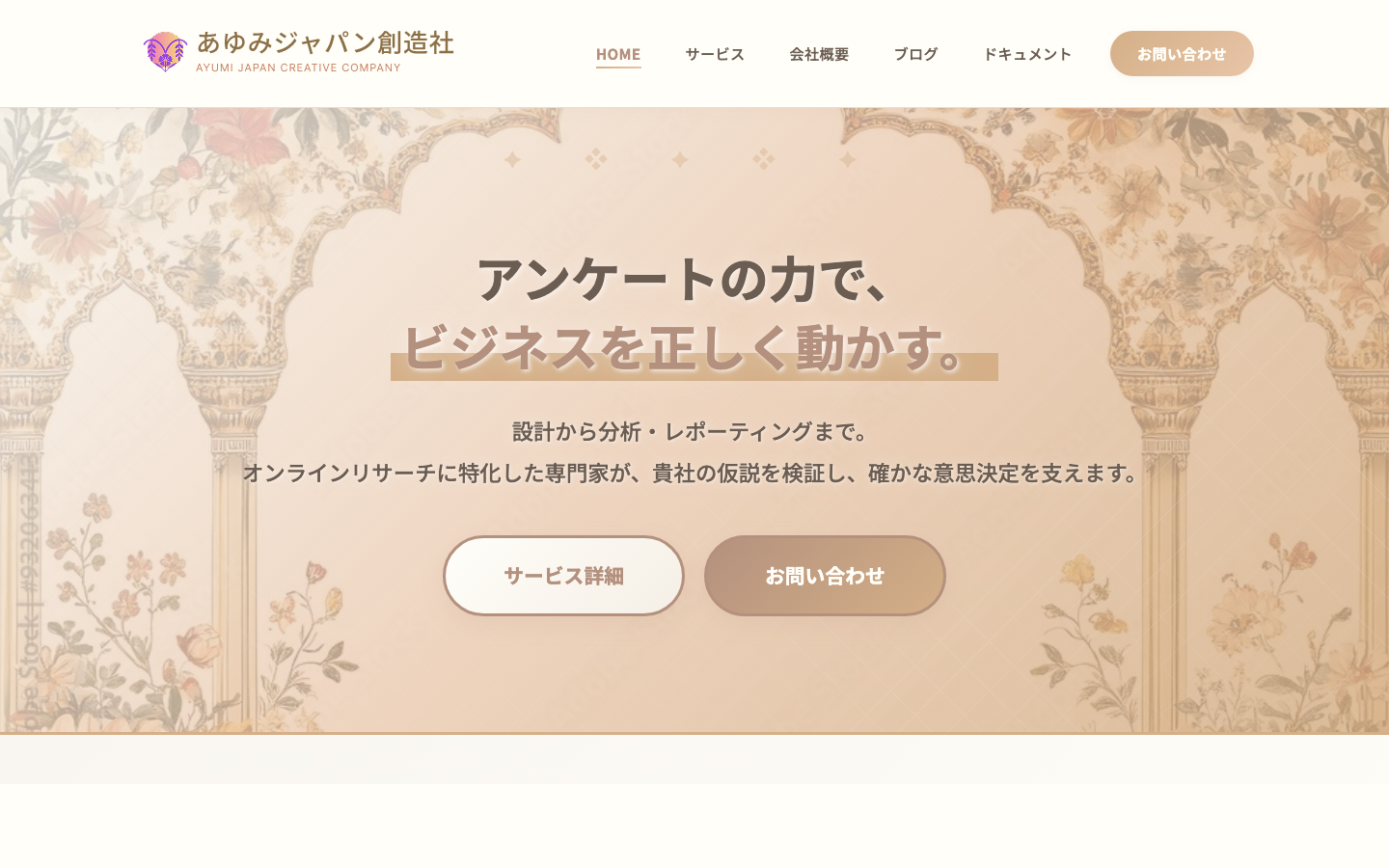 あゆみジャパン創造社 のスクリーンショット