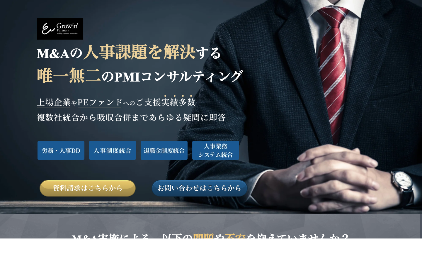 HR-PMIコンサルティング のスクリーンショット