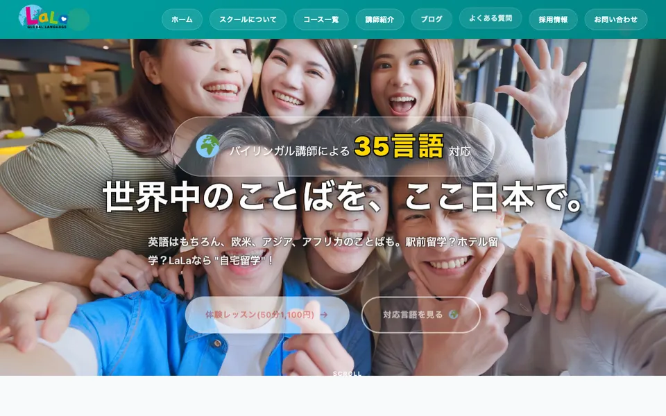 LaLa Global Language のスクリーンショット