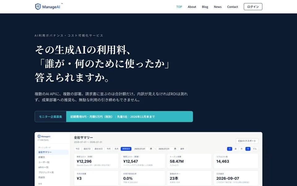 ManageAI のスクリーンショット