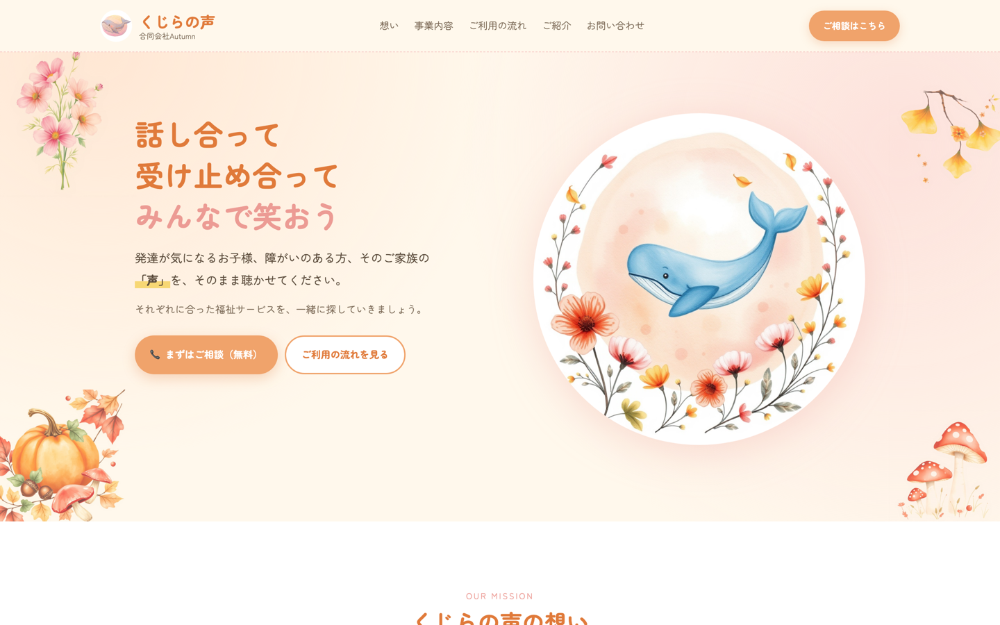 くじらの声 のスクリーンショット