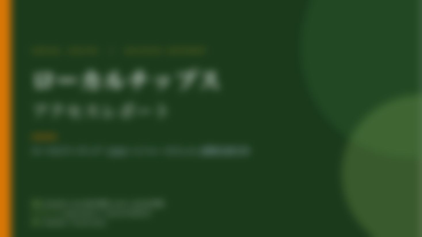 月次レポートサンプル 1/10