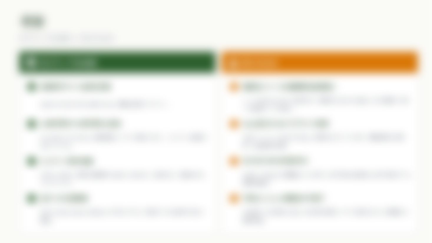 月次レポートサンプル 8/10