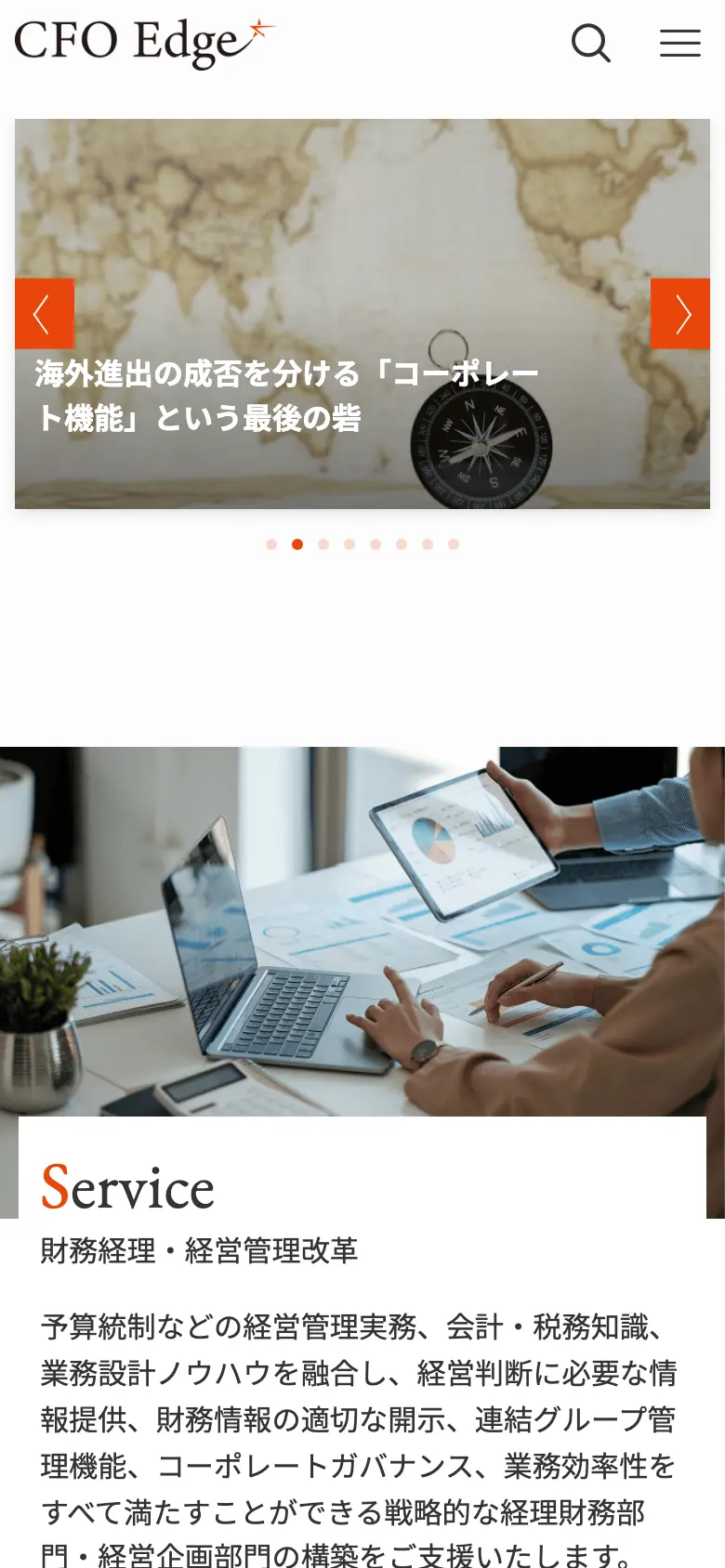 CFO Edge の画面 1（スマートフォン）