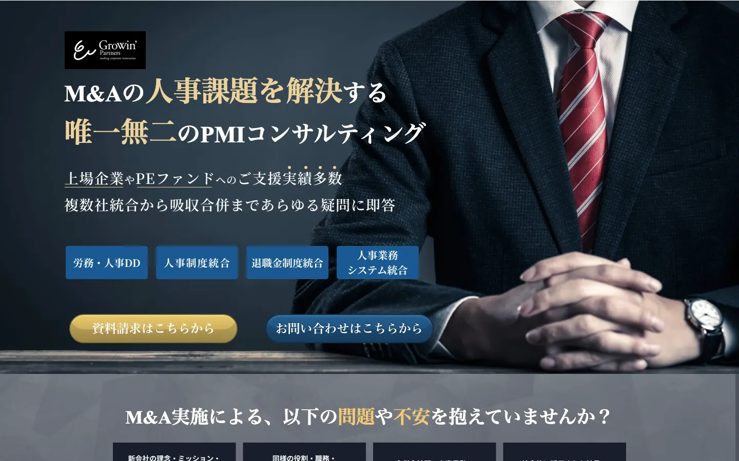 HR-PMIコンサルティング のトップページ（PC）