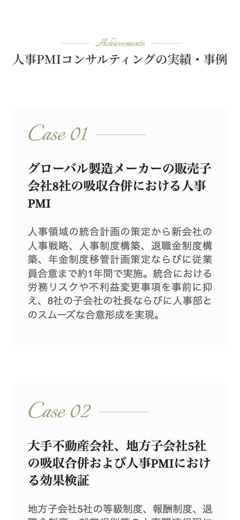 HR-PMIコンサルティング の画面 2（スマートフォン）
