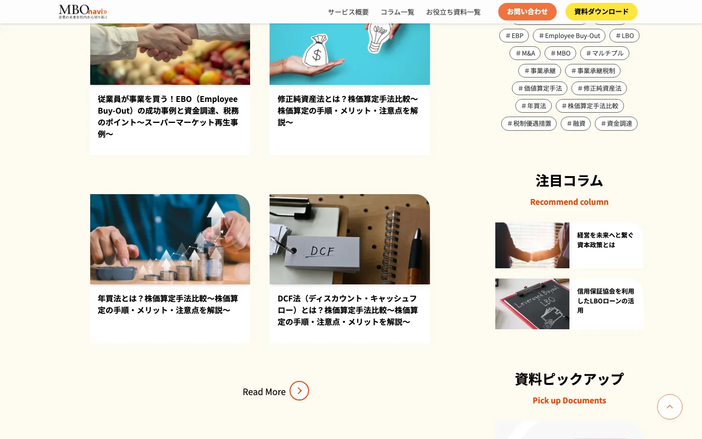 MBO navi のページ内の画面 1（PC）
