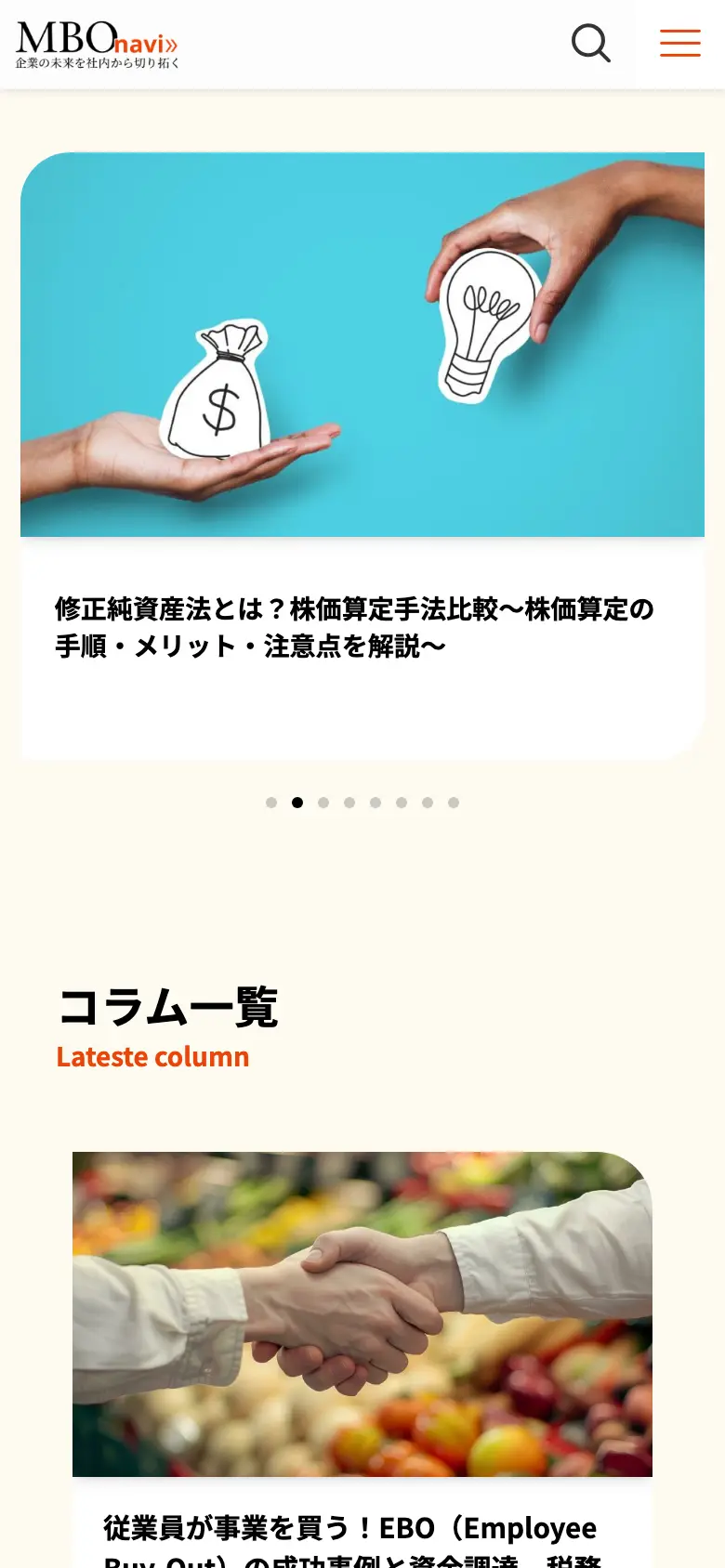 MBO navi の画面 1（スマートフォン）