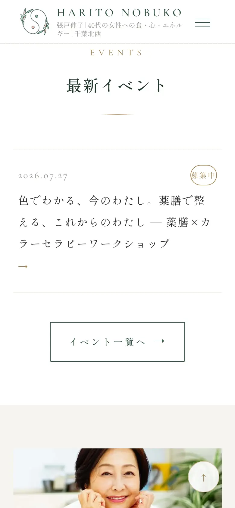HARITO NOBUKO の画面 2（スマートフォン）