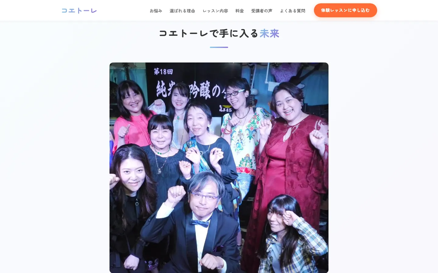 コエトーレ のページ内の画面 1（PC）