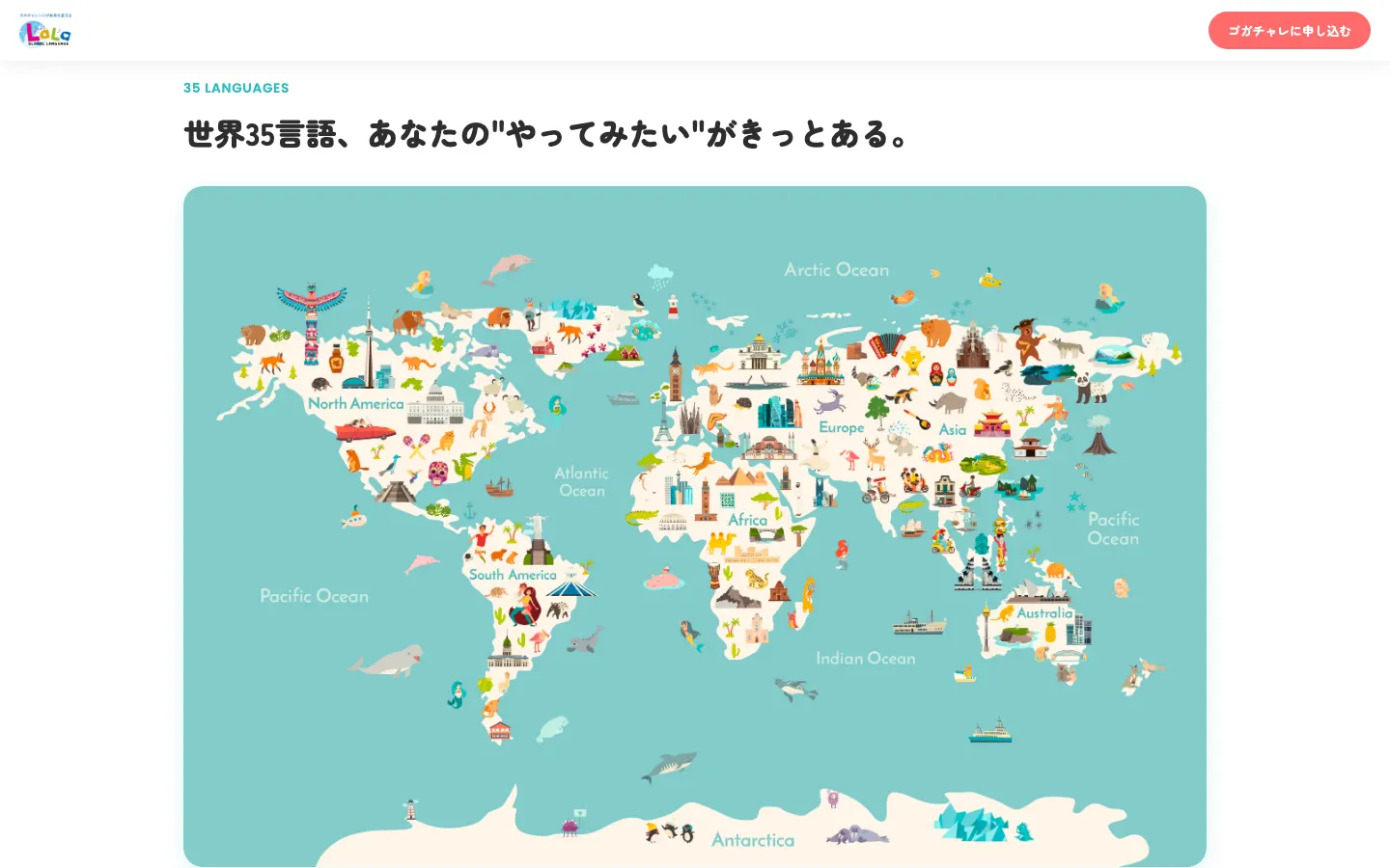 Spring Language Challenge のページ内の画面 1（PC）