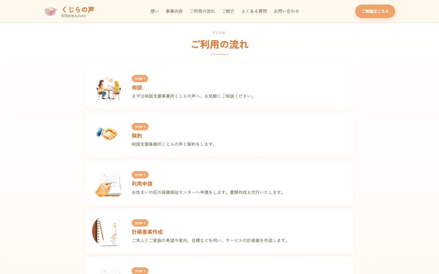 くじらの声 のページ内の画面 1（PC）