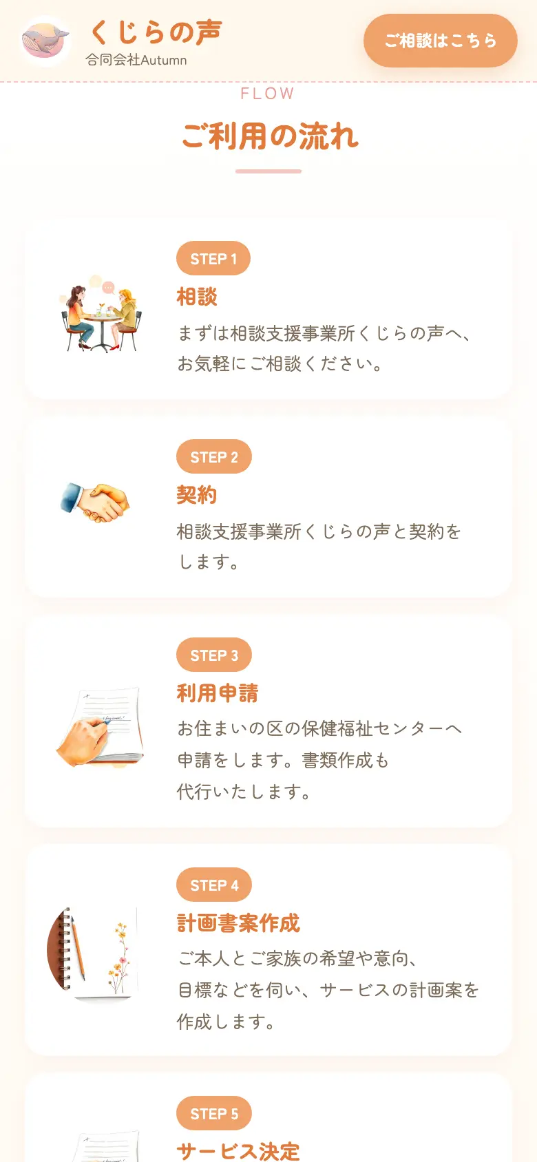 くじらの声 の画面 2（スマートフォン）