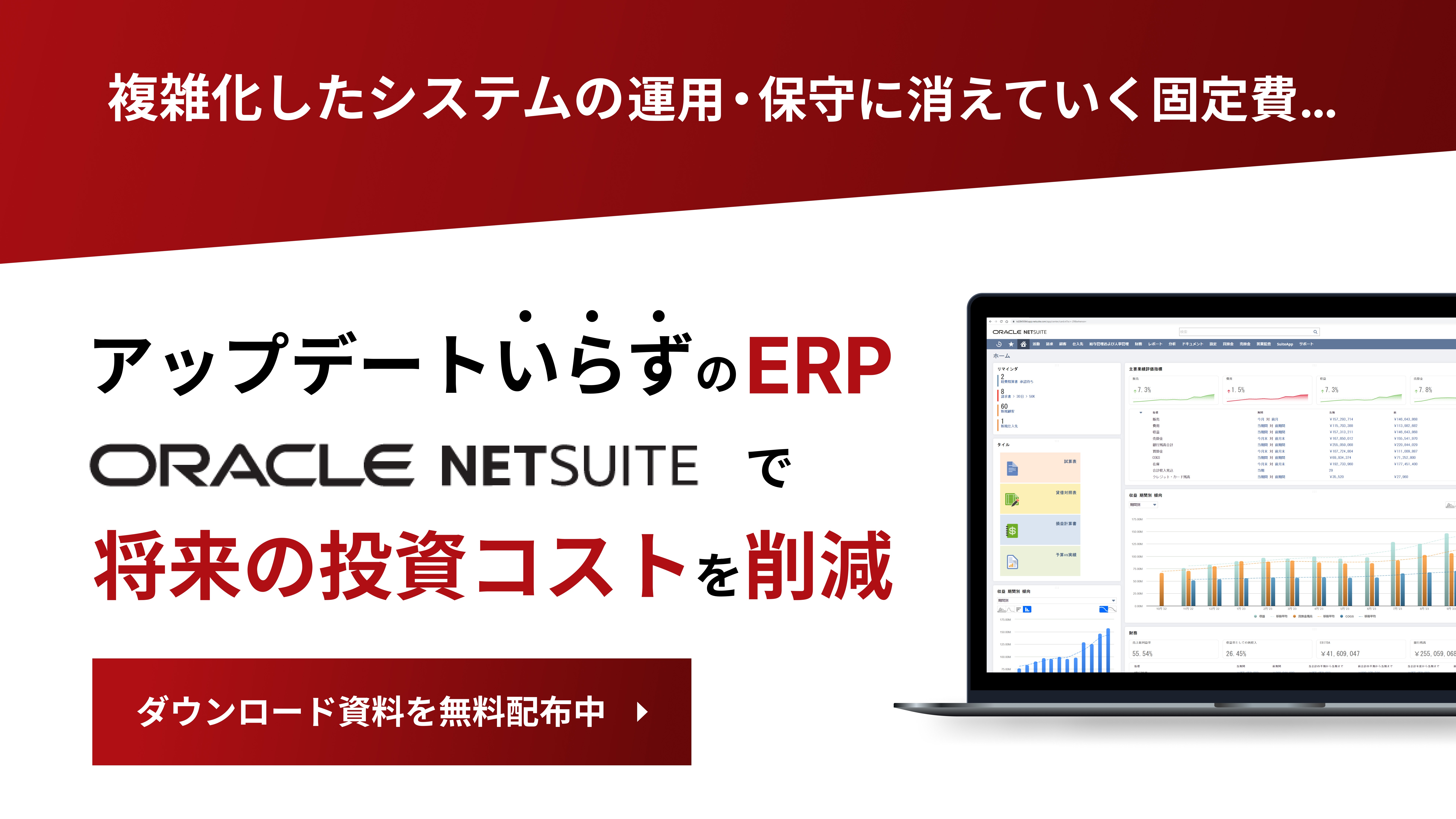 ERPlinkedin横長