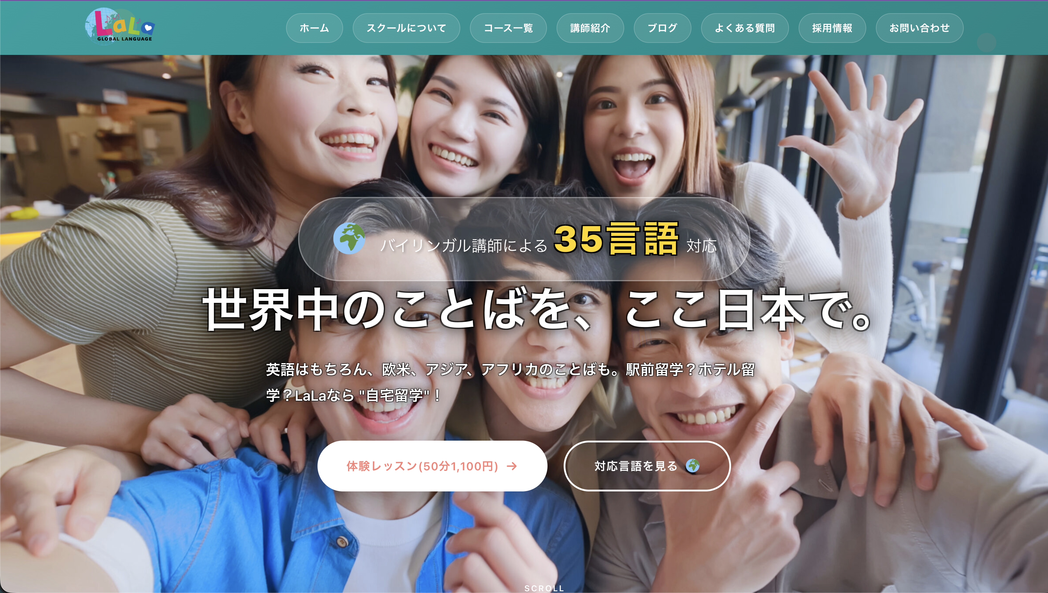 株式会社LaLa GLOBAL LANGUAGE（ホームページ）
