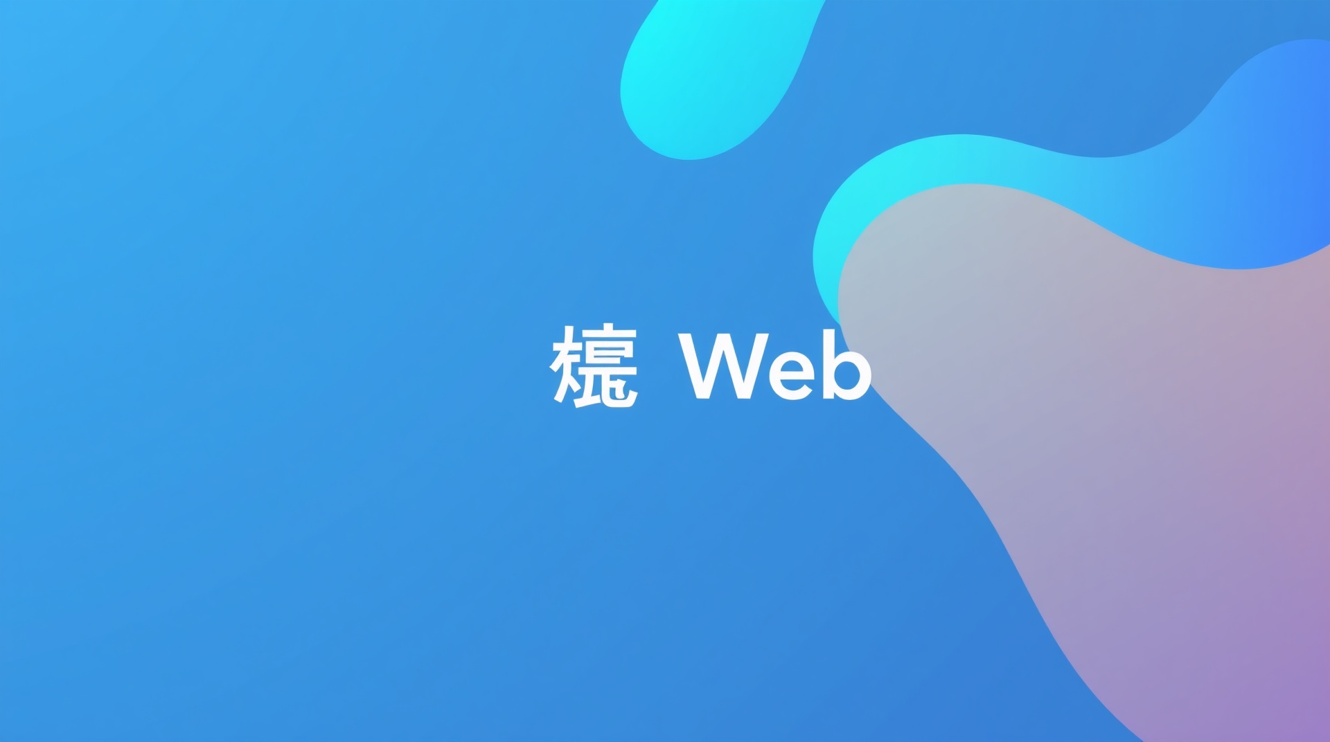 クリーンアーキテクチャでWebアプリ開発｜中小企業が実践できる設計入門