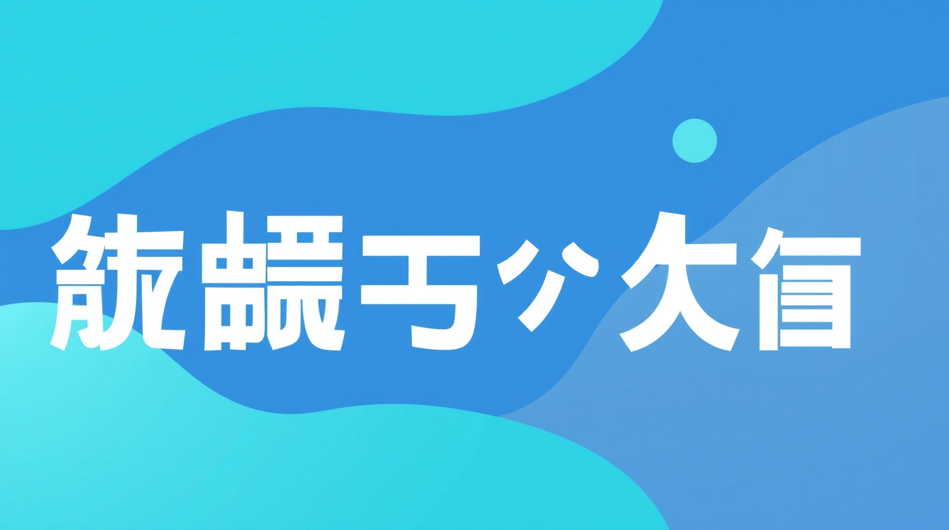 【DDD入門】ドメイン駆動設計とは？中小企業でも始められる基本と実践ステップ