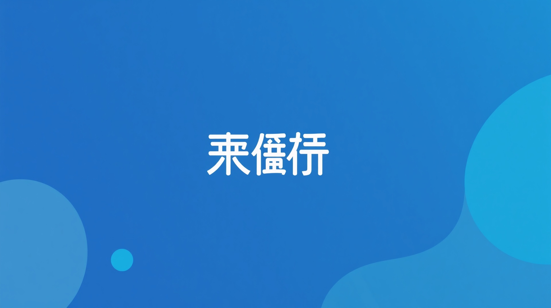 【初心者向け】エネルギーベースモデルとは？仕組みと活用事例をわかりやすく解説