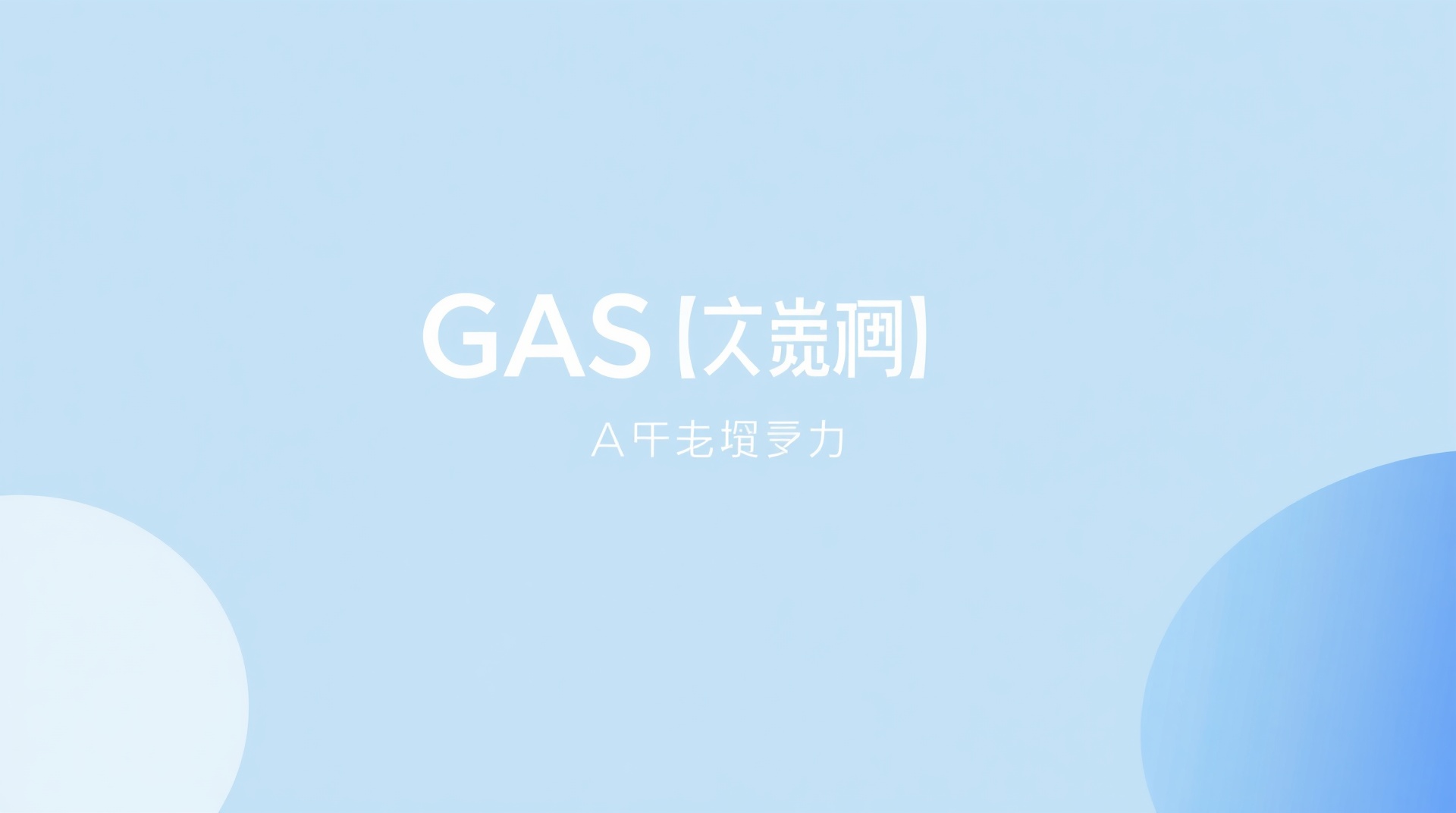 【初心者向け】GASでスプレッドシートとAPI連携する方法｜基礎から実践まで