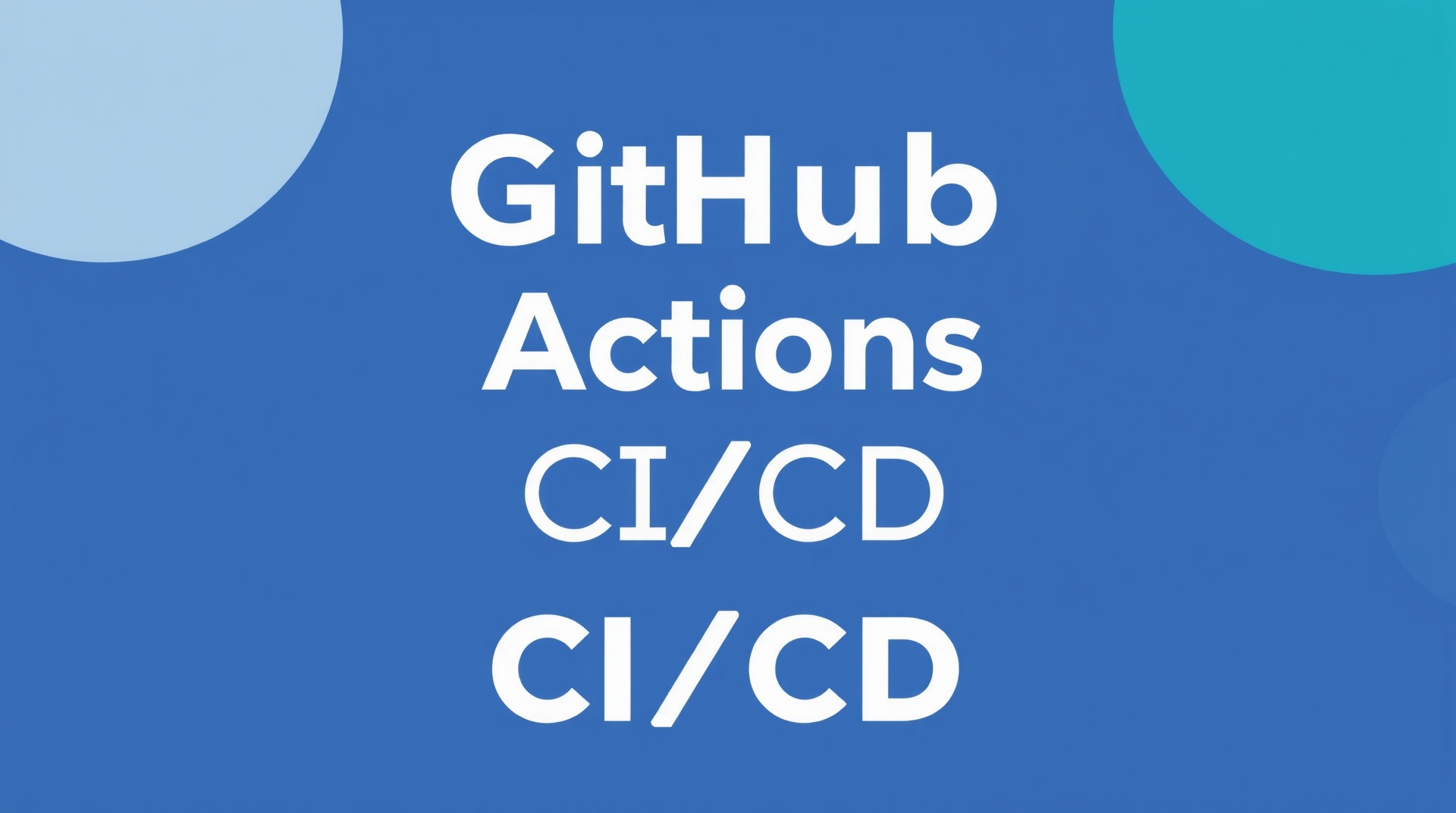 GitHub Actions CI/CD 設定方法｜初心者でも実践できる完全ガイド