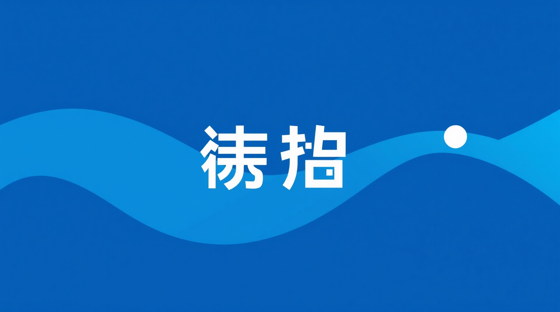 【初心者向け】情報セキュリティポリシーの作り方｜中小企業でも実践できる7ステップ