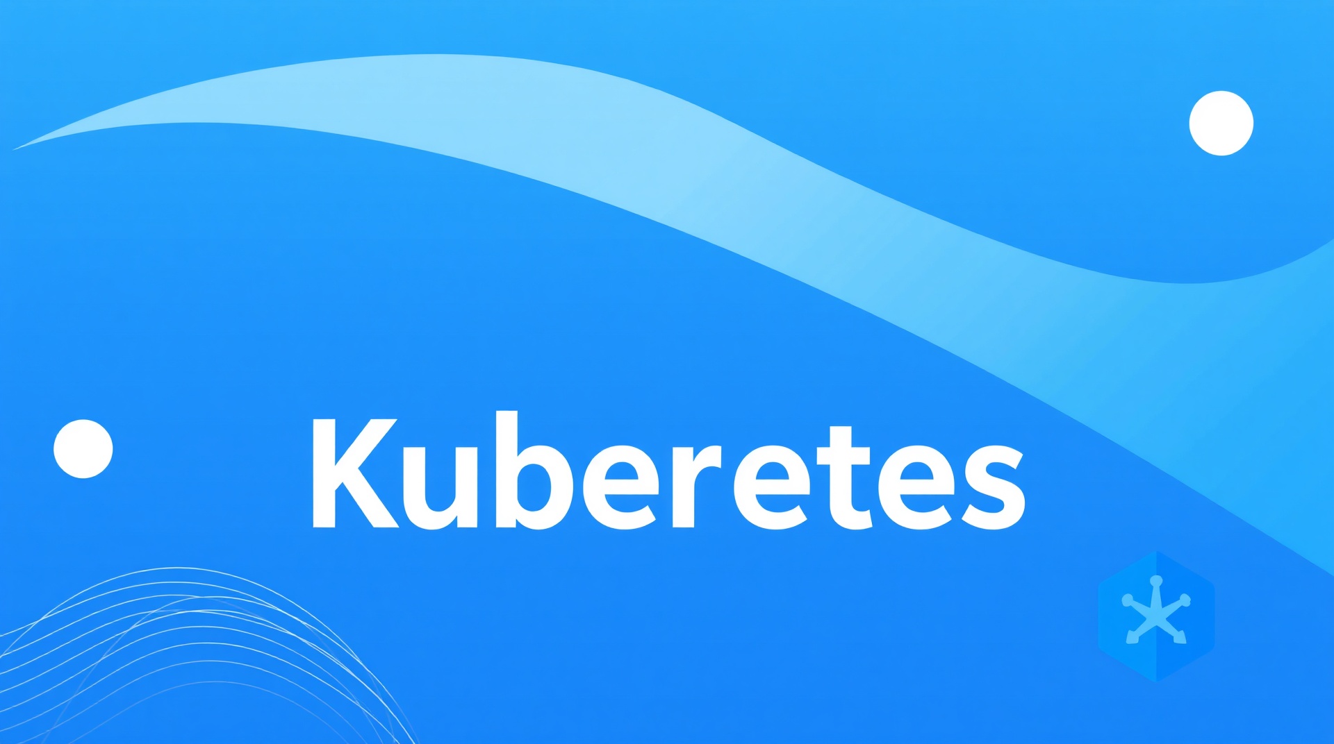 中小企業のKubernetes入門ガイド｜導入判断から始め方まで実践的に解説