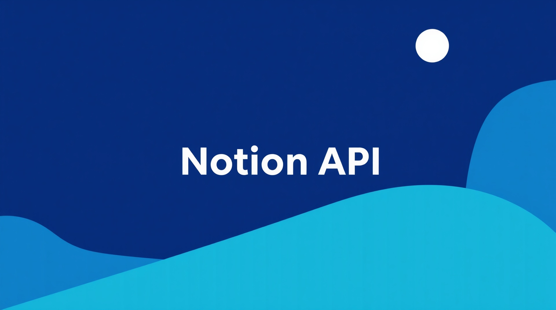 Notion API活用で業務自動化|中小企業でも実践できる導入ガイド