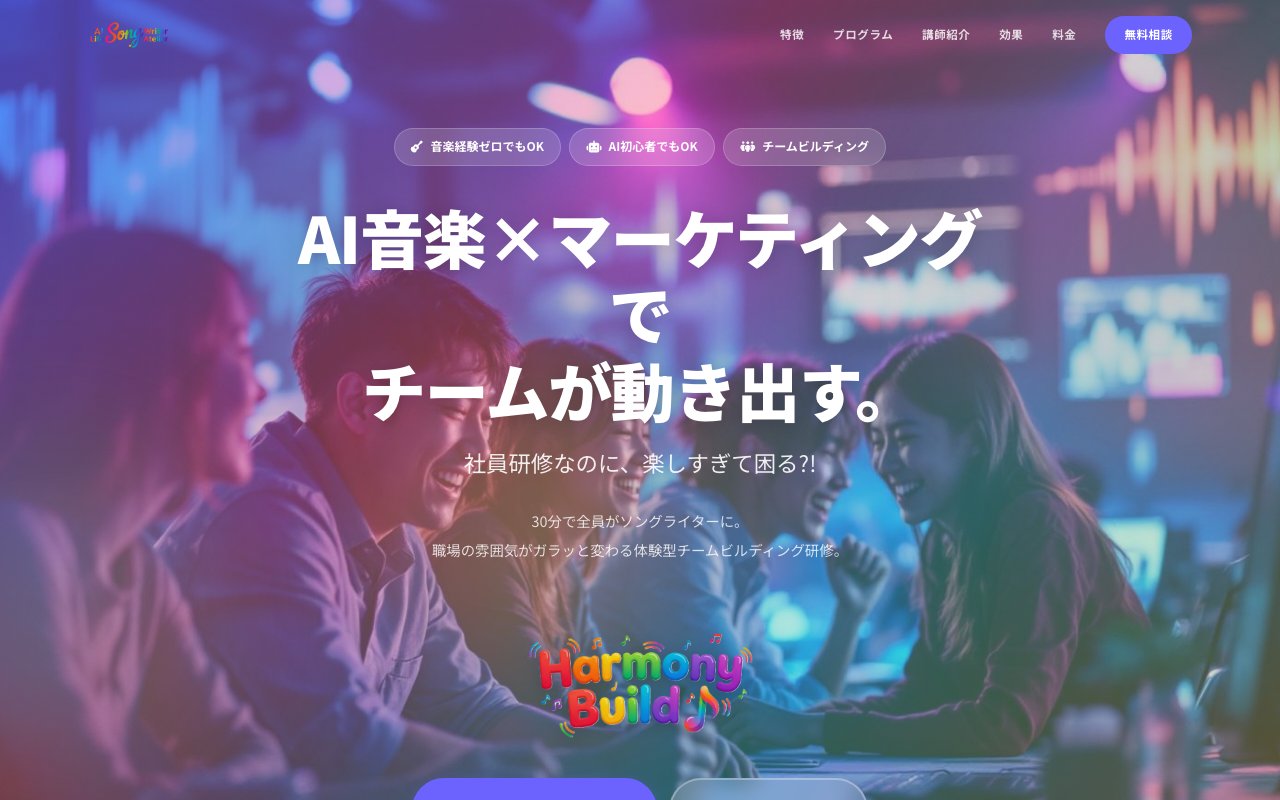 AI Lifesong（LP制作）