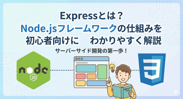 what-is-express-nodejs-framework-guide