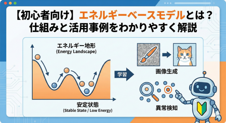 energy-based-models-explained-for-beginners