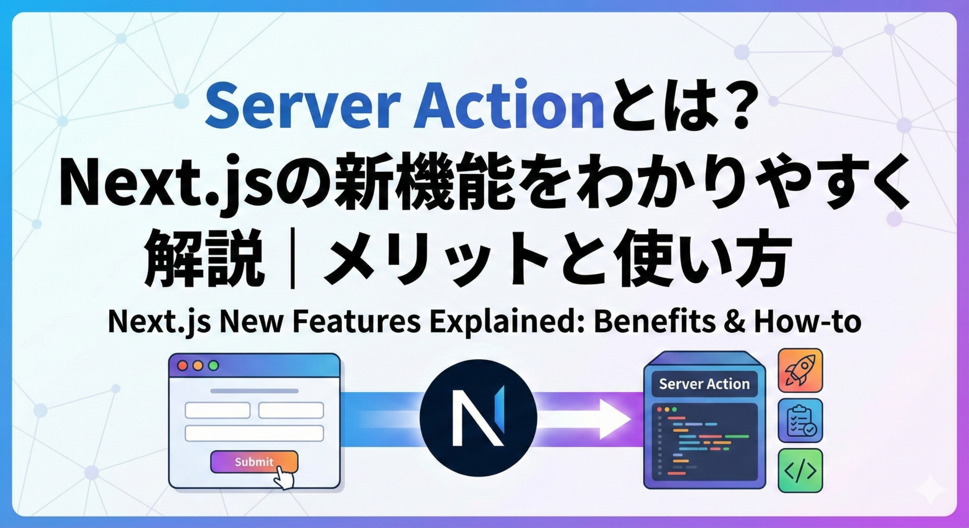 what-is-server-action-nextjs-guide